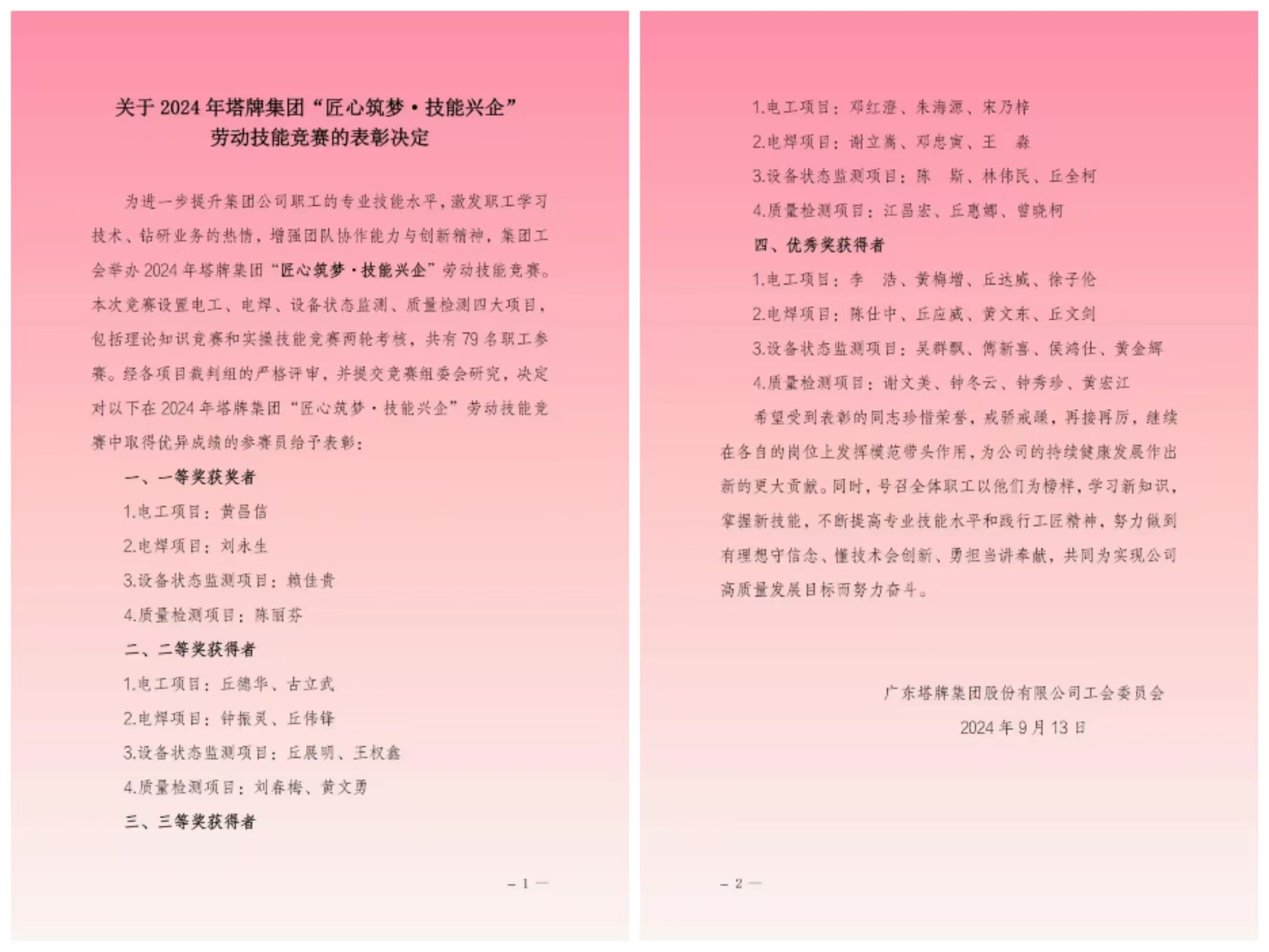 香港资料大全免费公开